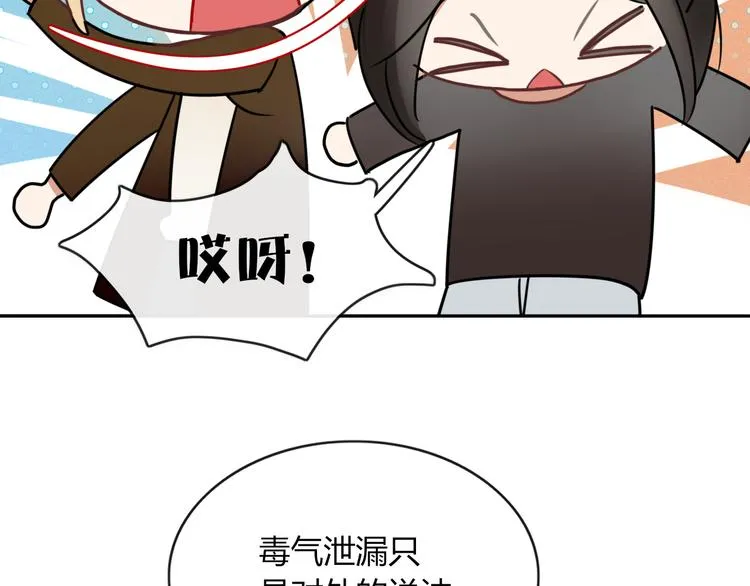 第65话 作战计划 第36页