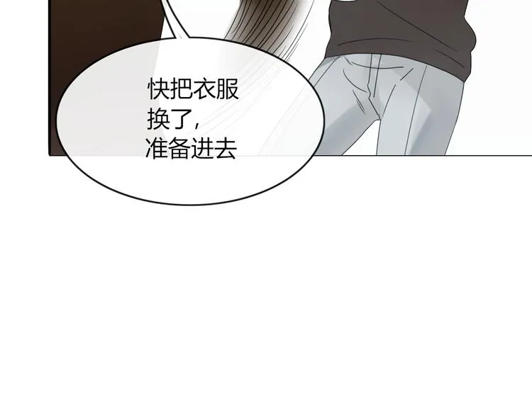 第65话 作战计划 第38页