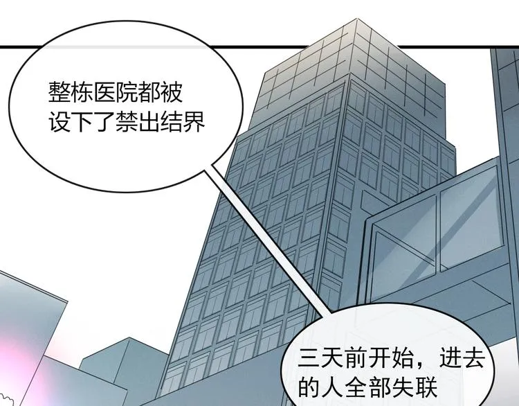 第65话 作战计划 第40页