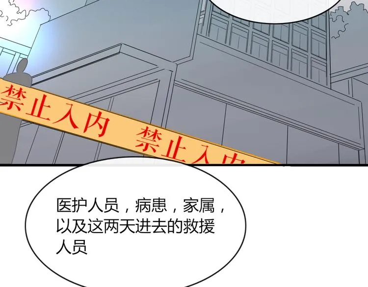 第65话 作战计划 第41页