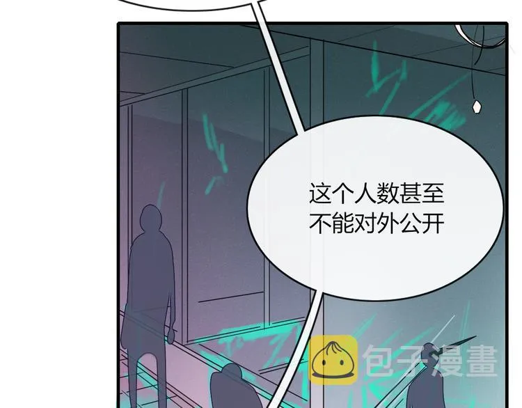第65话 作战计划 第42页