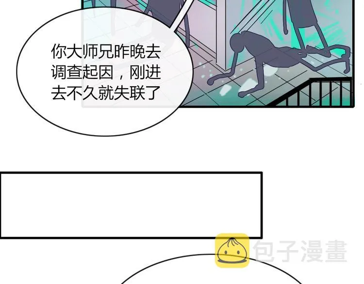第65话 作战计划 第43页