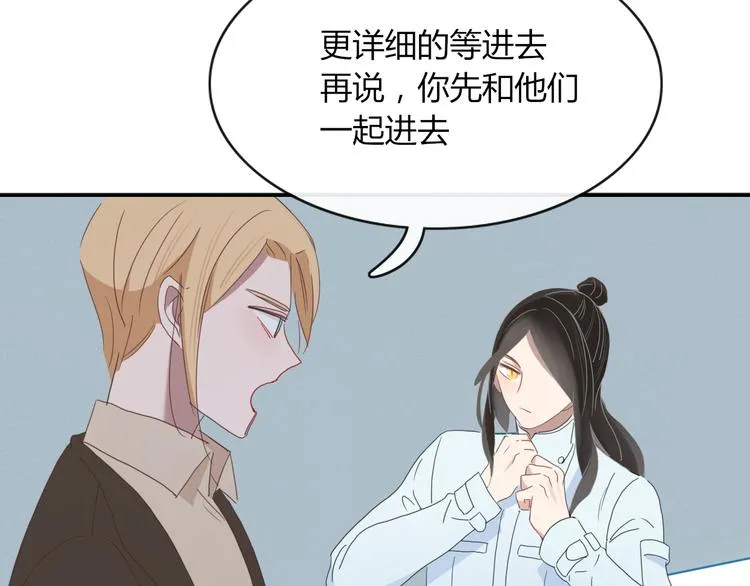 第65话 作战计划 第44页