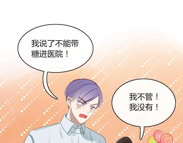 第65话 作战计划 第47页