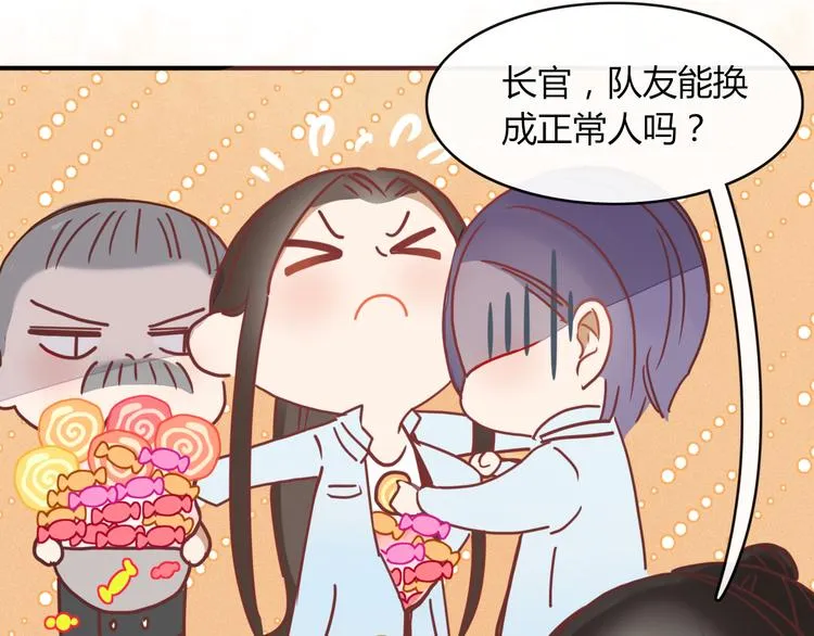 第65话 作战计划 第50页