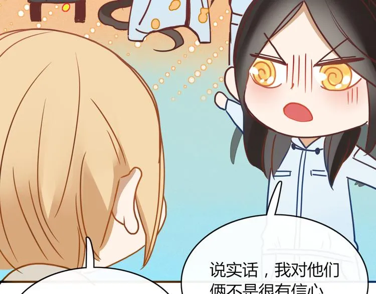 第65话 作战计划 第51页