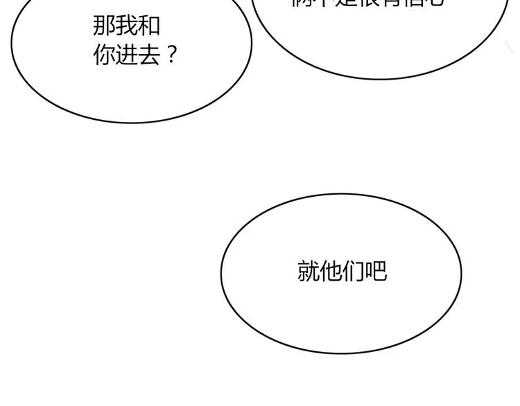 第65话 作战计划 第52页