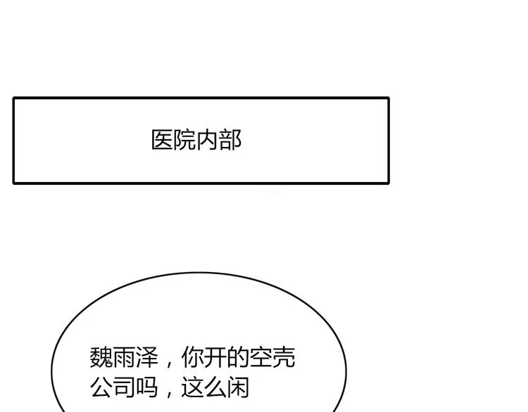 第65话 作战计划 第54页