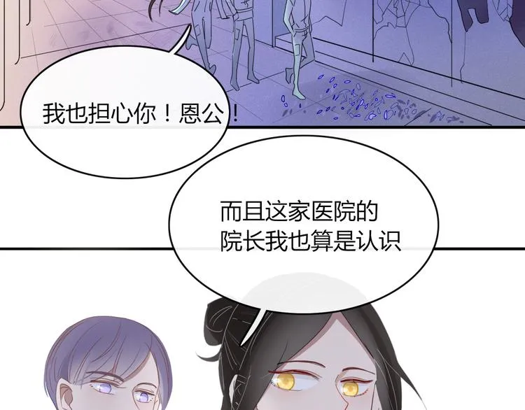 第65话 作战计划 第56页