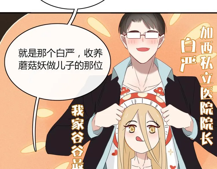 第65话 作战计划 第58页