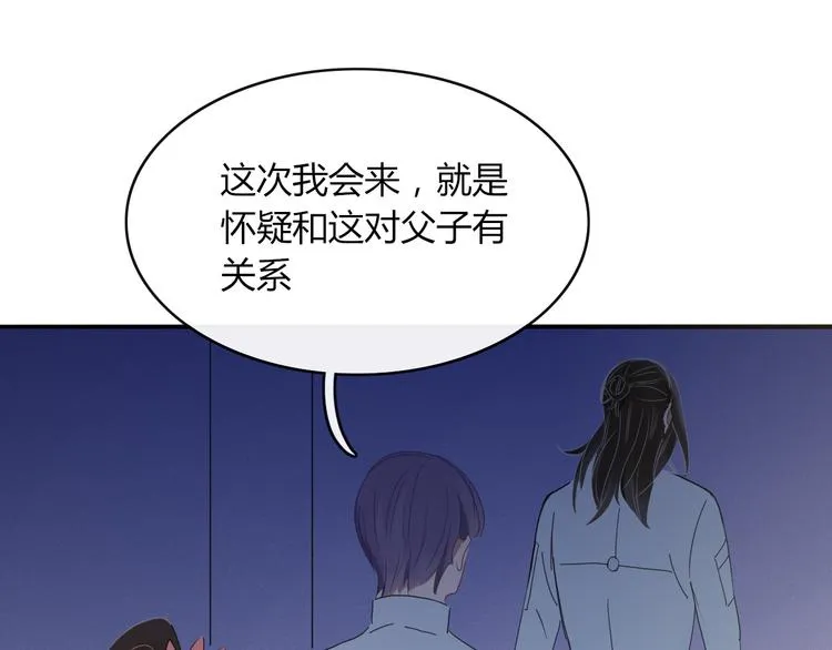 第65话 作战计划 第60页