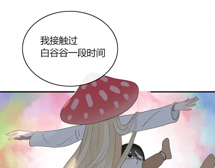 第65话 作战计划 第62页