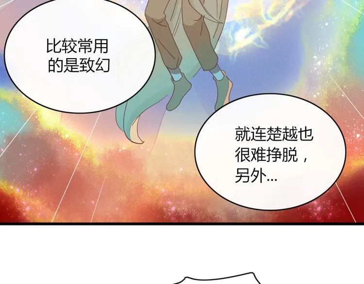 第65话 作战计划 第65页