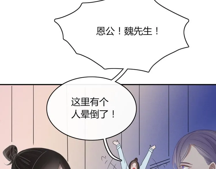 第65话 作战计划 第66页