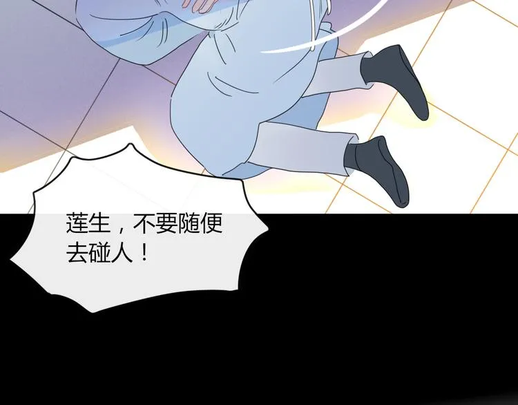 第65话 作战计划 第69页