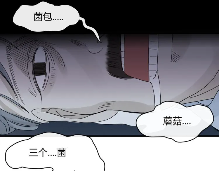 第65话 作战计划 第70页