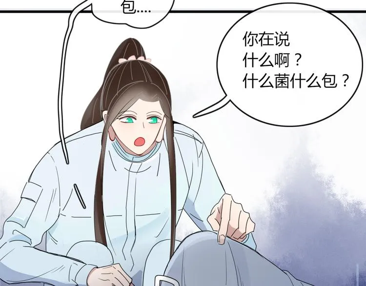 第65话 作战计划 第71页