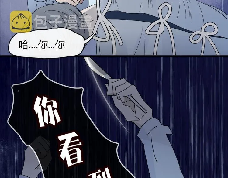 第65话 作战计划 第72页