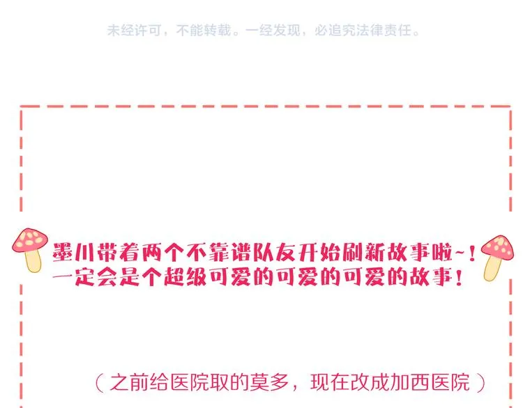 第65话 作战计划 第80页