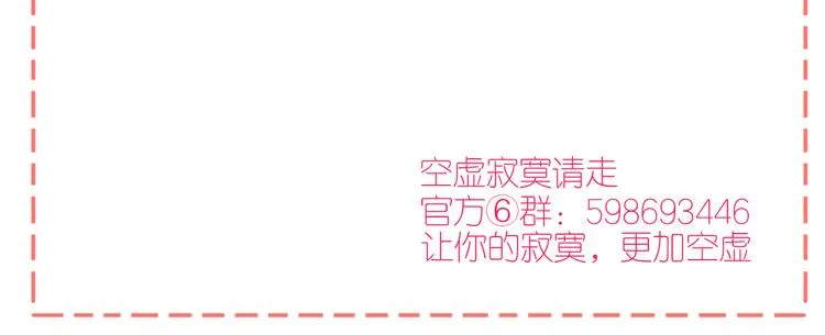 第65话 作战计划 第81页