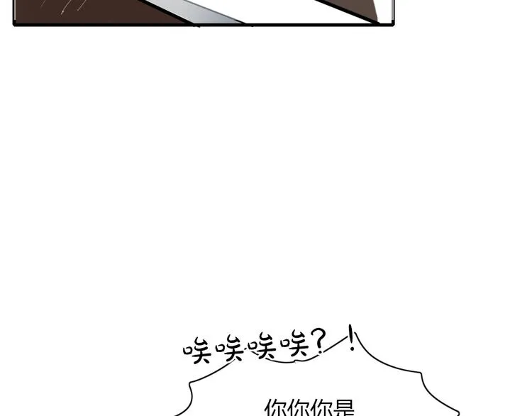第66话 采蘑菇开始 第5页