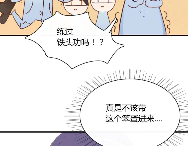 第66话 采蘑菇开始 第7页