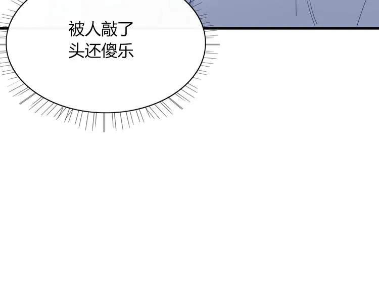 第66话 采蘑菇开始 第9页
