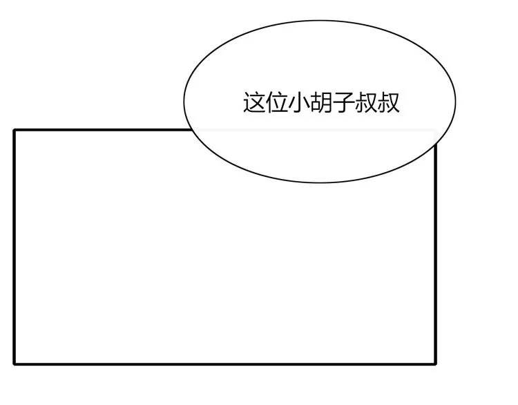 第66话 采蘑菇开始 第10页