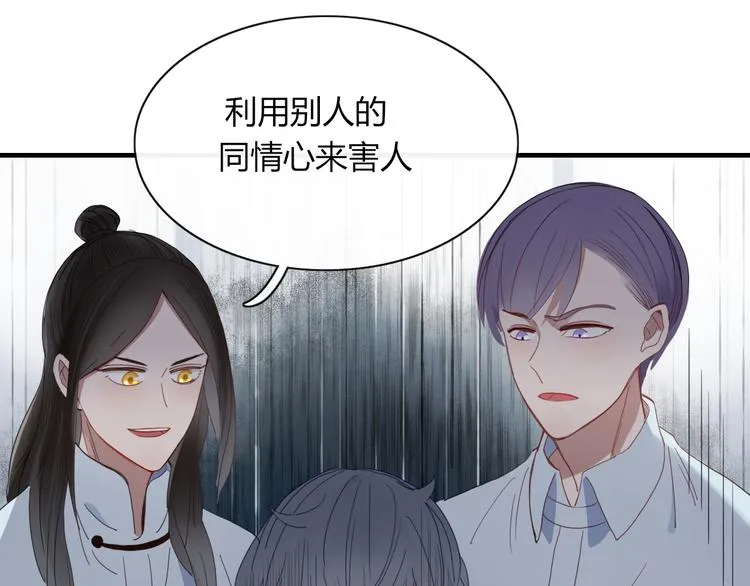 第66话 采蘑菇开始 第11页