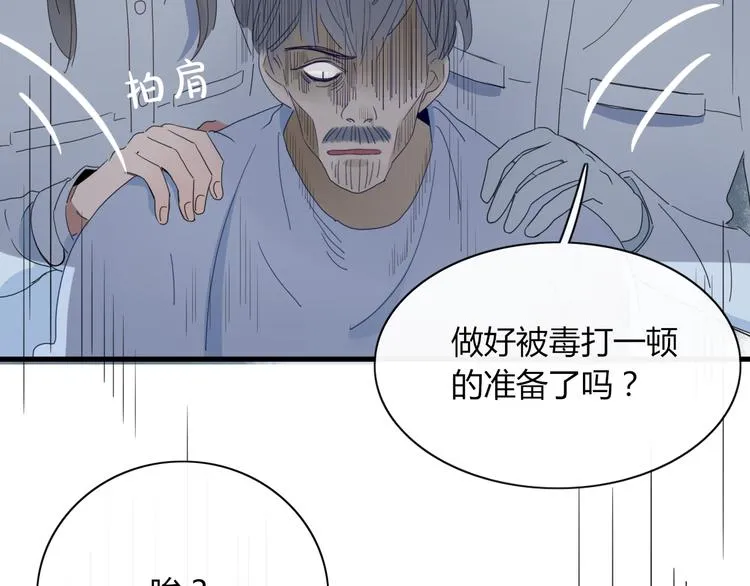 第66话 采蘑菇开始 第12页