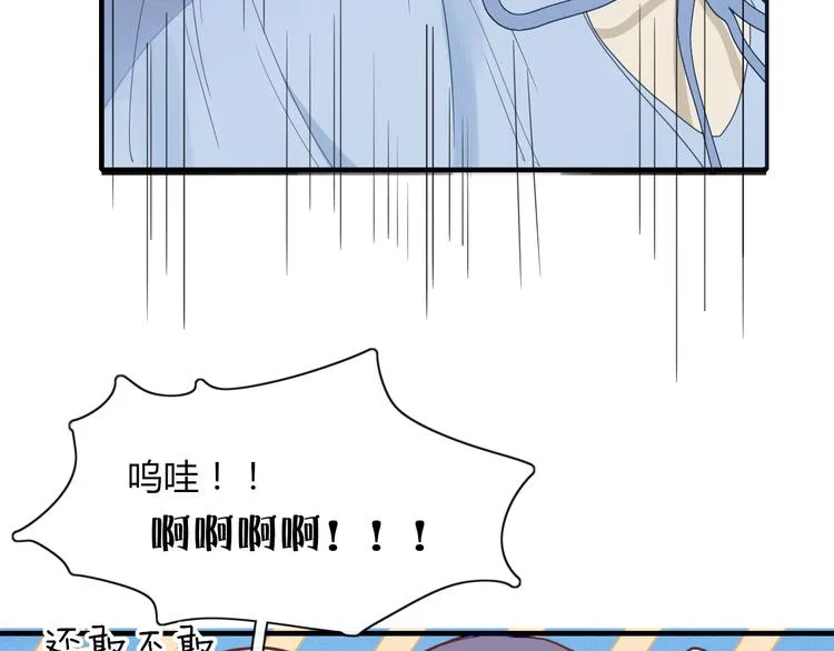 第66话 采蘑菇开始 第14页