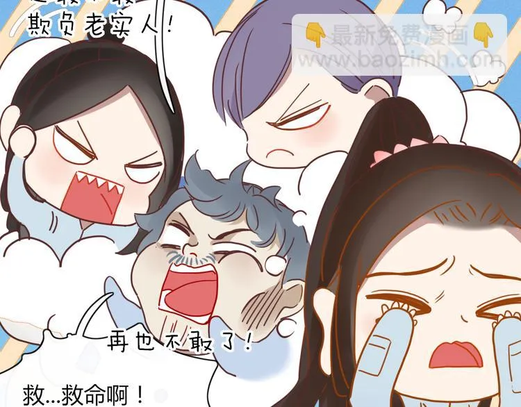 第66话 采蘑菇开始 第15页