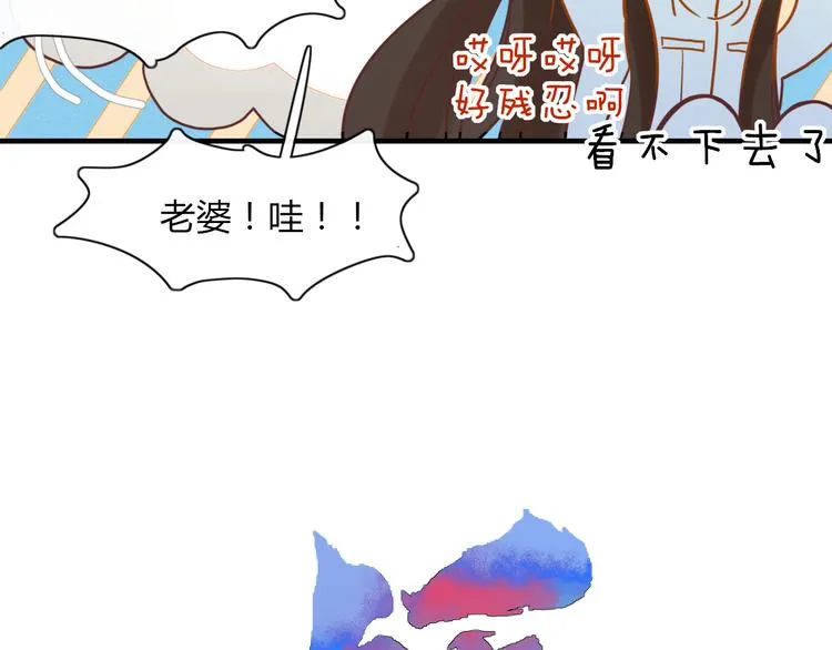 第66话 采蘑菇开始 第16页