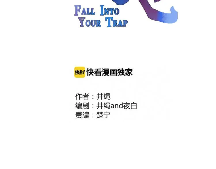 第66话 采蘑菇开始 第18页
