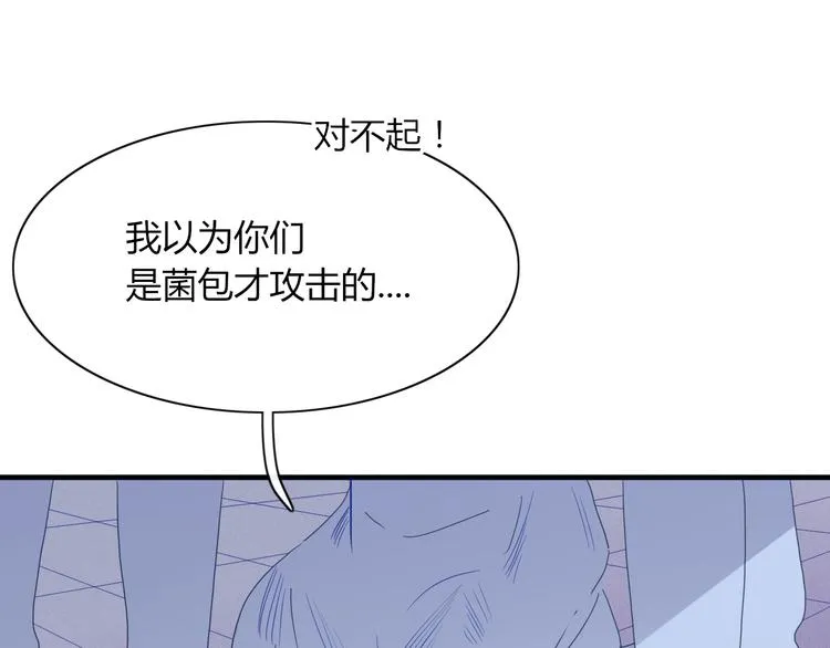 第66话 采蘑菇开始 第19页
