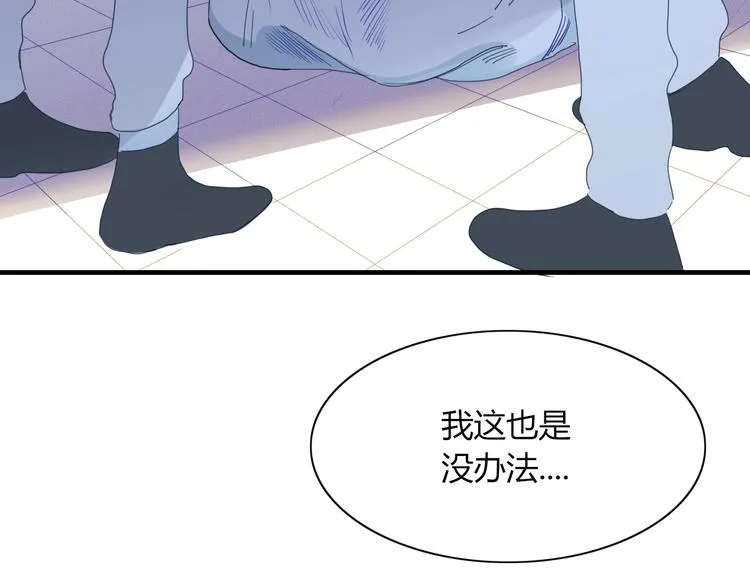 第66话 采蘑菇开始 第20页