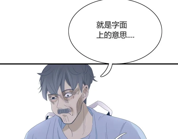 第66话 采蘑菇开始 第29页