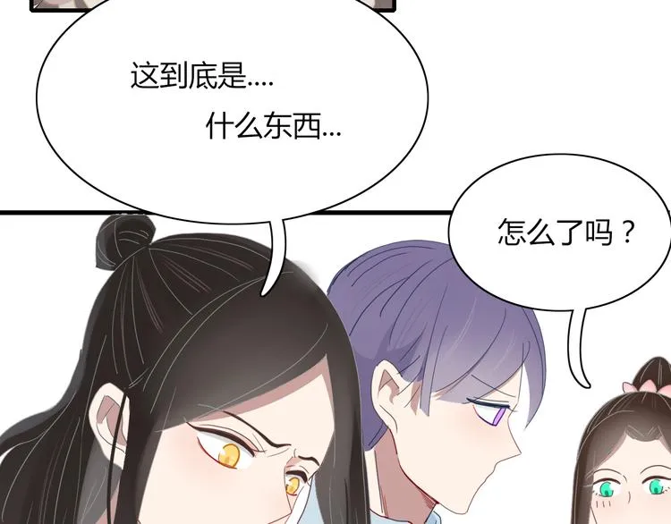 第66话 采蘑菇开始 第34页