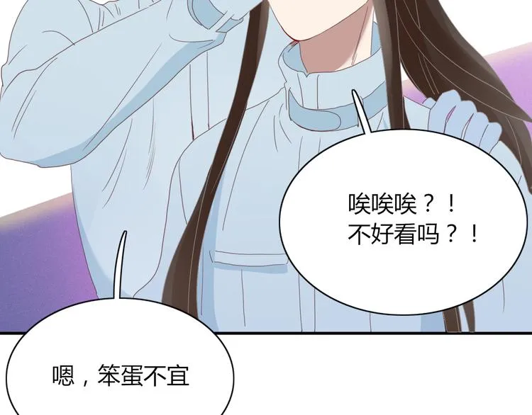 第66话 采蘑菇开始 第37页