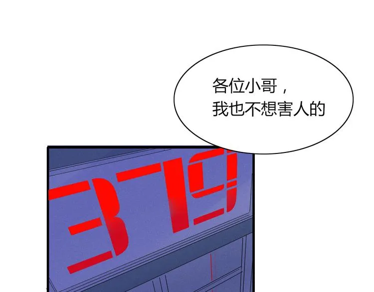 第66话 采蘑菇开始 第39页
