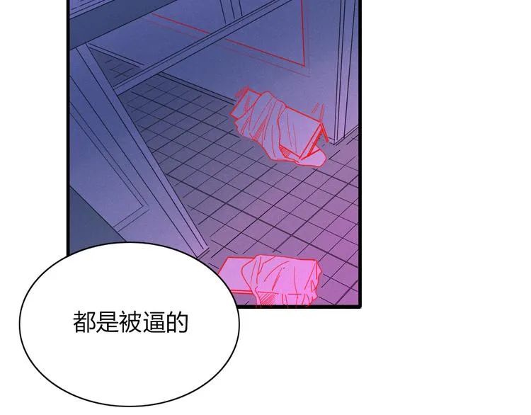 第66话 采蘑菇开始 第40页
