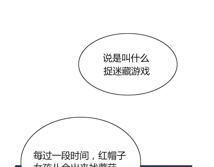 第66话 采蘑菇开始 第41页
