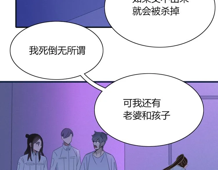 第66话 采蘑菇开始 第43页