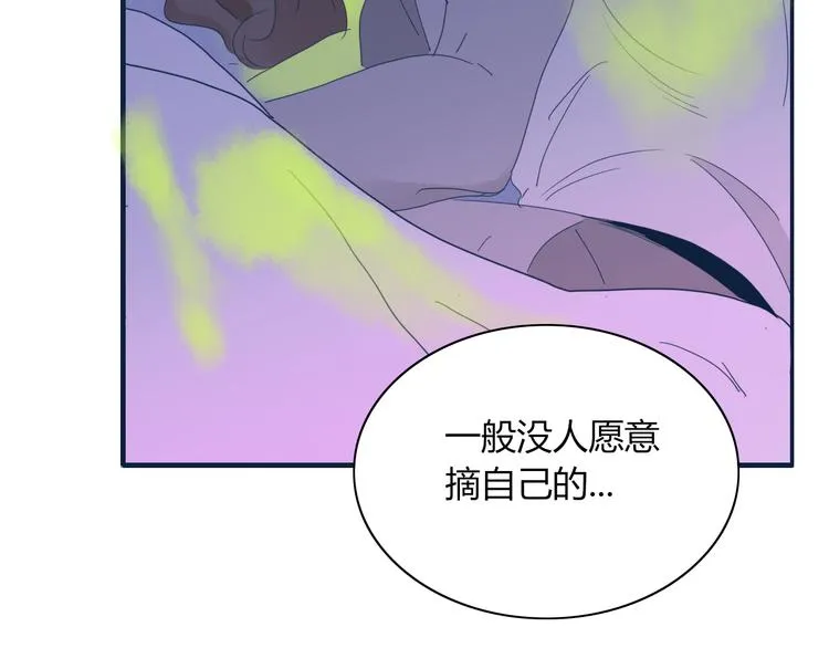 第66话 采蘑菇开始 第46页
