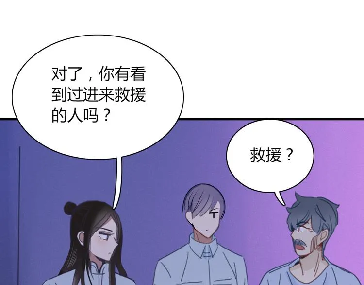 第66话 采蘑菇开始 第47页