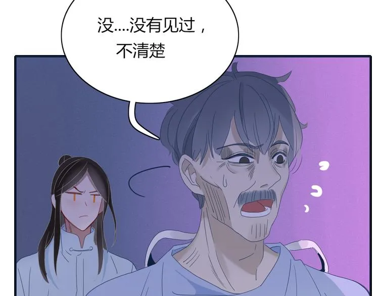 第66话 采蘑菇开始 第49页