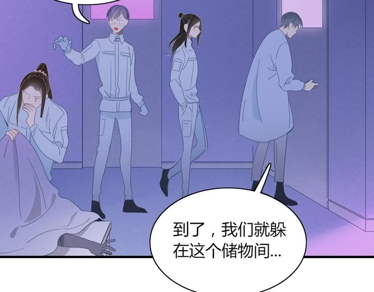 第66话 采蘑菇开始 第52页