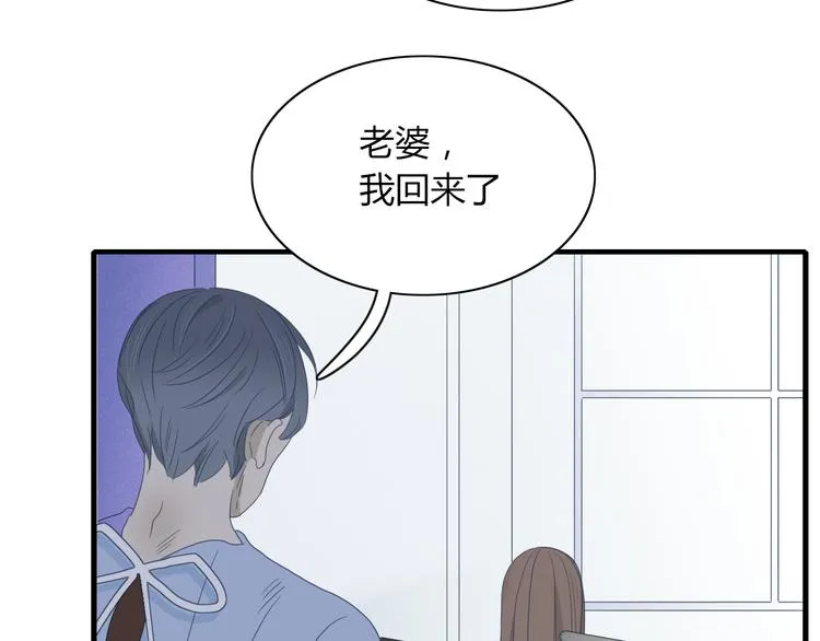 第66话 采蘑菇开始 第53页