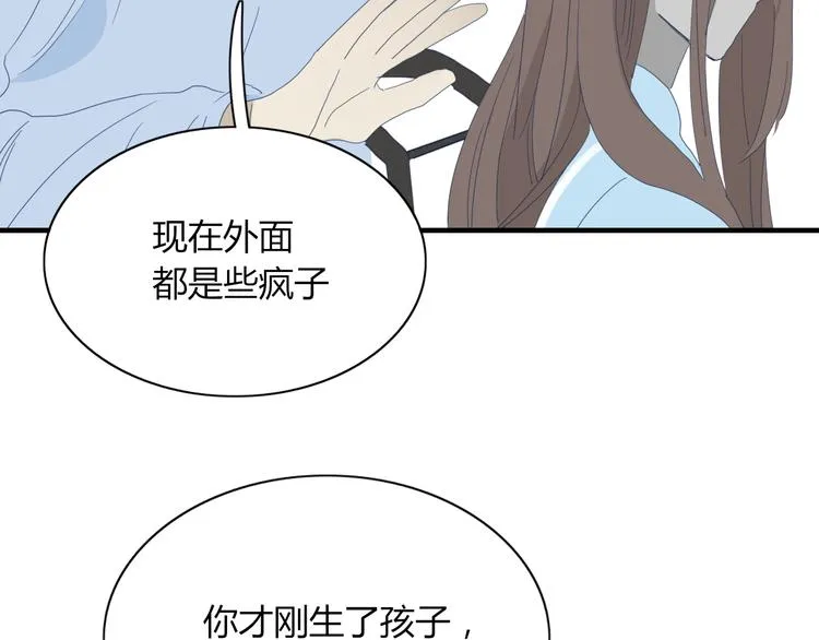 第66话 采蘑菇开始 第56页