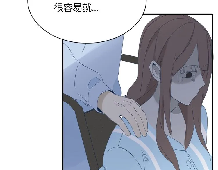第66话 采蘑菇开始 第57页